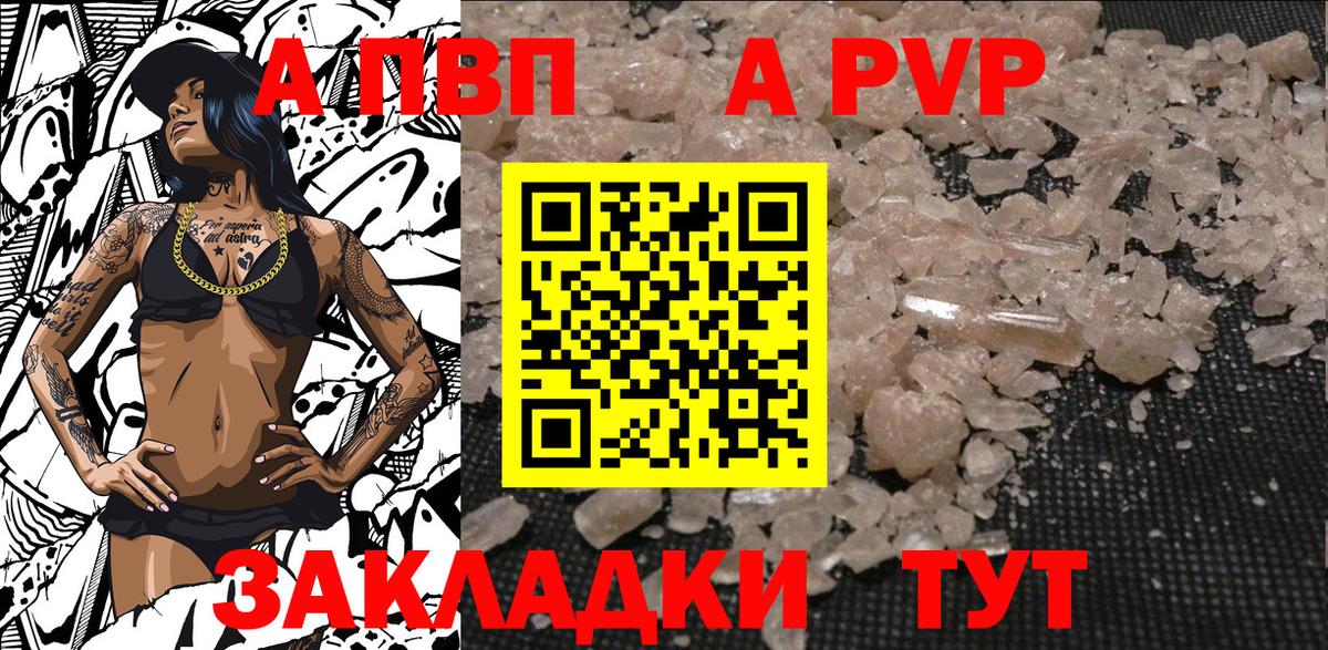 купить наркотик  Alfa_PVP мука  Вход с VPN  Шелехов  Alpha PVP VHQ 