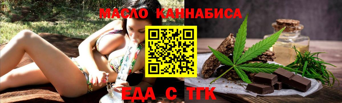 Шелехов  Печенье с ТГК конопля  Вход с VPN 