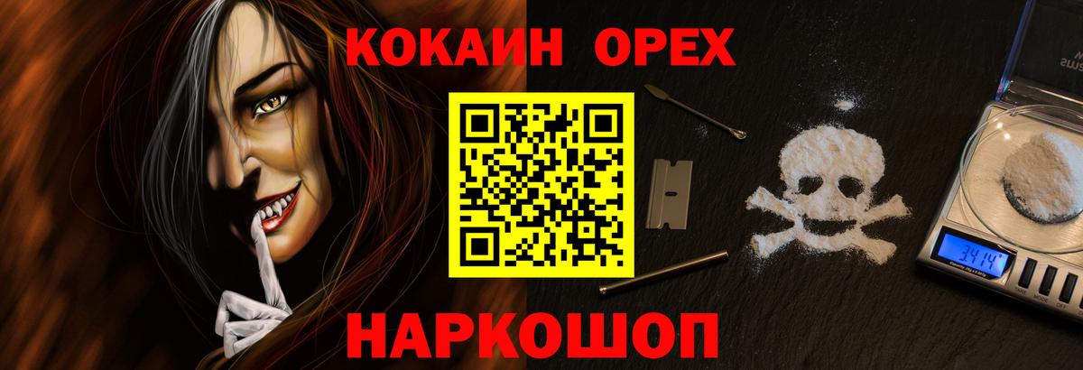 Шелехов  Кокаин Перу  КОКАИН Fish Scale  Вход с VPN 
