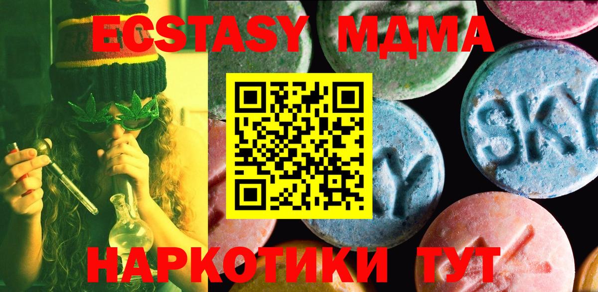 ЭКСТАЗИ  Экстази XTC  Шелехов  Вход с VPN  ЭКСТАЗИ 280 MDMA 