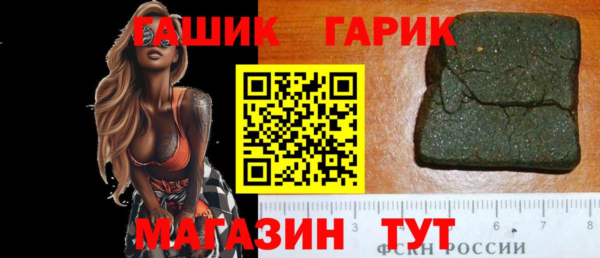 ГАШ Изолятор Шелехов