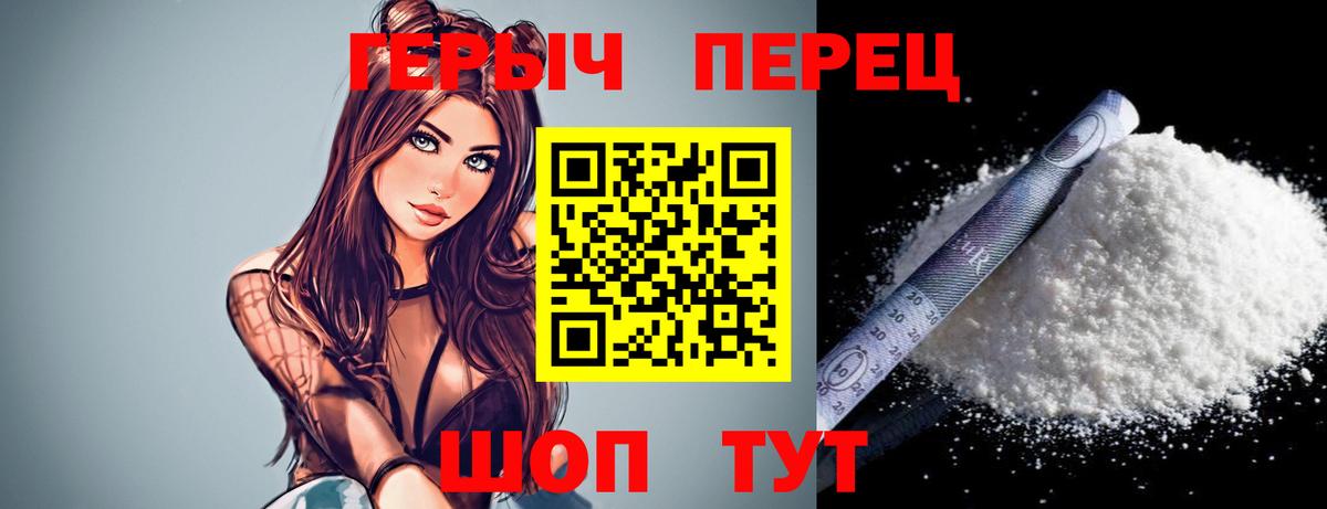 Героин хмурый Шелехов