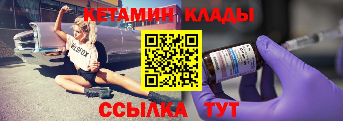 Кетамин ketamine Шелехов