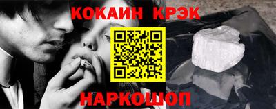 кокаин премиум Моздок
