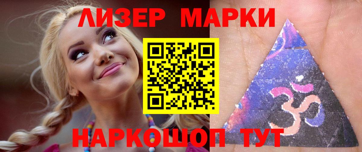 Лсд 25 экстази ecstasy  Вход с VPN  Шелехов 