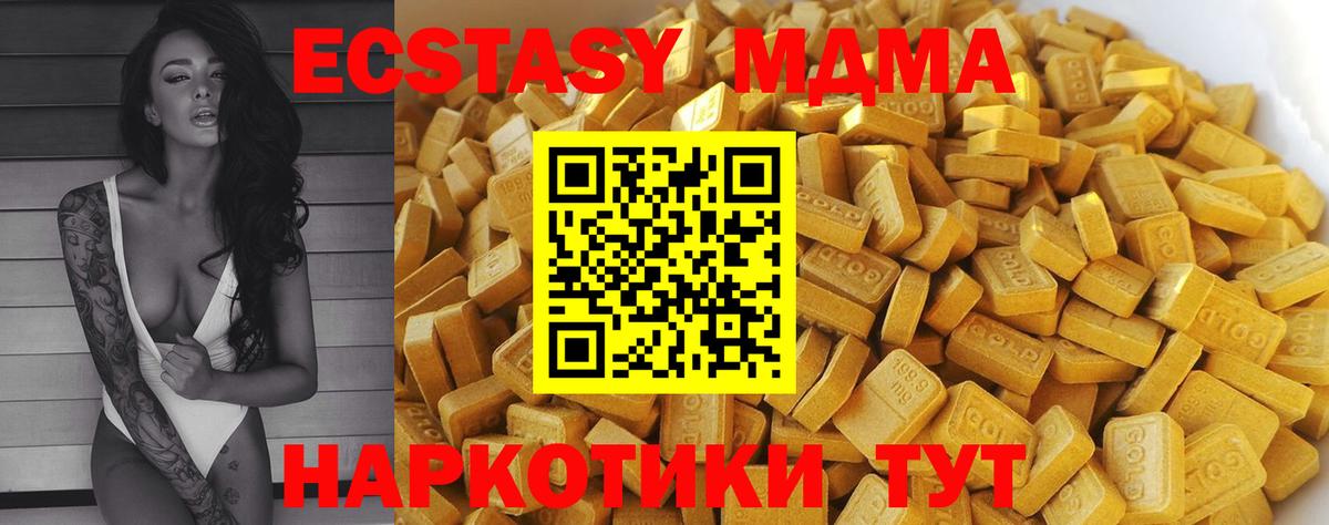 МДМА crystal Шелехов