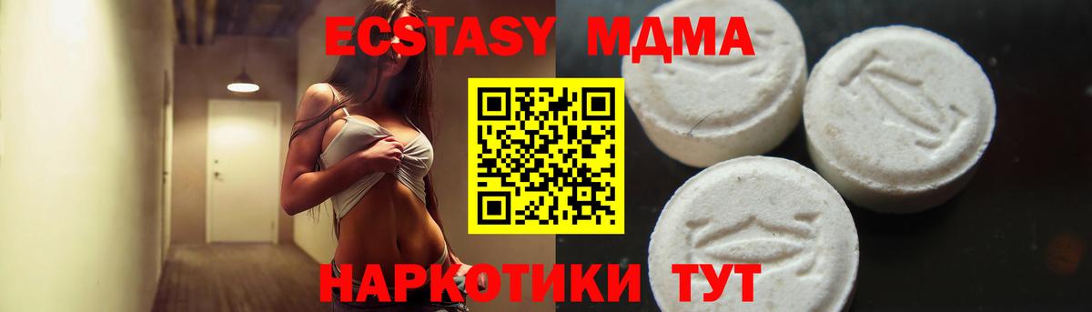 МДМА Molly  MDMA  Шелехов  Вход с VPN 