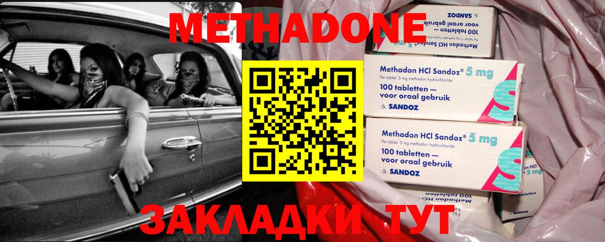 ОМГ ОМГ как войти  Метадон VHQ  Вход с VPN  Шелехов 